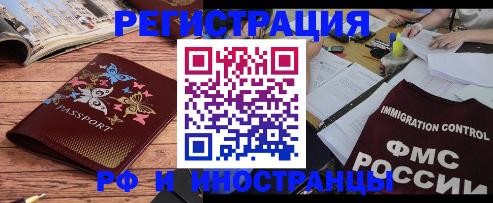 временная регистрация гарантия в Норильске