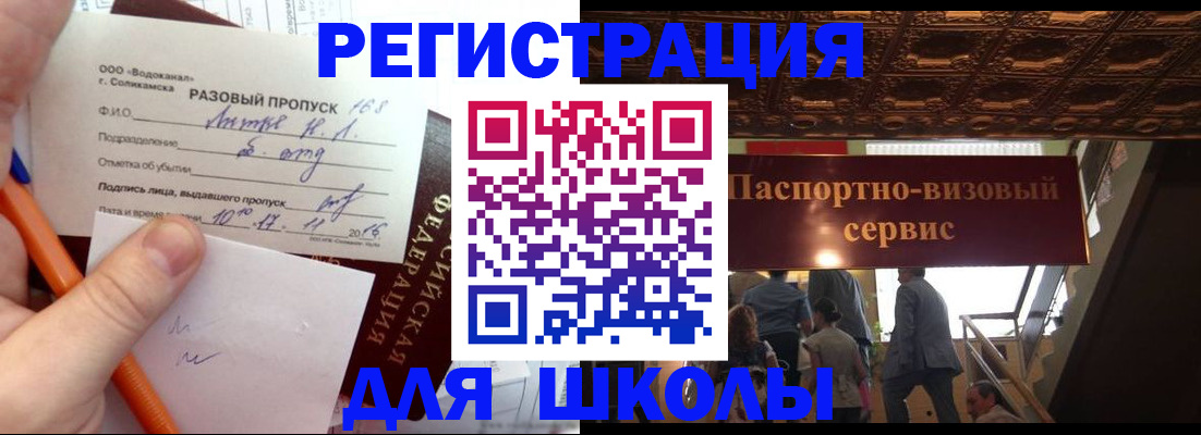 пропишу в квартире в Норильске