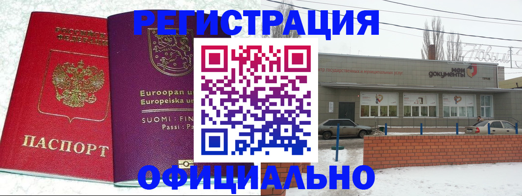 регистрация для школы в Норильске