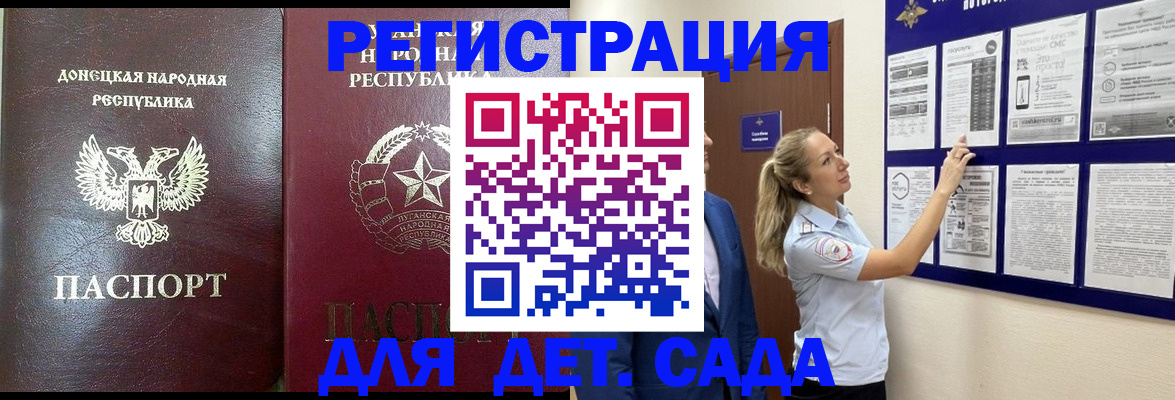 регистрация для школы в Норильске